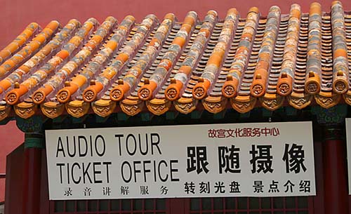 08 Ticket Building  Roof Detail